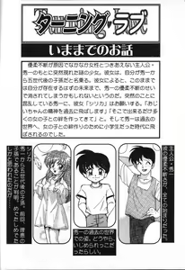 Page 6 of Pure Petit Vol. 13 - preview thumbnail
