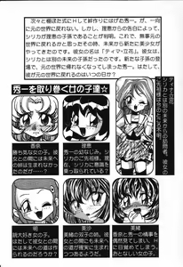 Page 7 of Pure Petit Vol. 13 - preview thumbnail