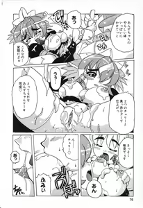 Page 77 of Pure Petit Vol. 13 - preview thumbnail