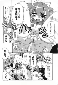Page 80 of Pure Petit Vol. 13 - preview thumbnail
