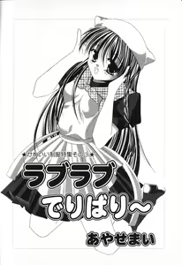 Page 84 of Pure Petit Vol. 13 - preview thumbnail