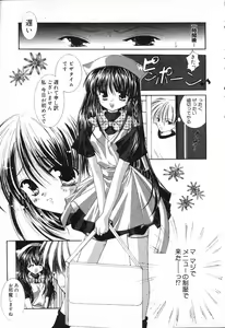 Page 86 of Pure Petit Vol. 13 - preview thumbnail