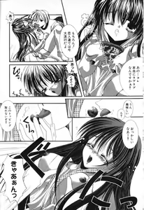 Page 90 of Pure Petit Vol. 13 - preview thumbnail