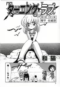Page 9 of Pure Petit Vol. 13 - preview thumbnail