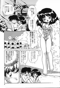 Page 10 of Pure Petit Vol. 13 - preview thumbnail