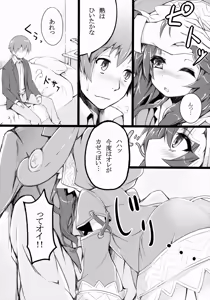 Page 5 of Yoshino Sexual - preview thumbnail