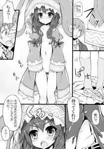 Page 7 of Yoshino Sexual - preview thumbnail