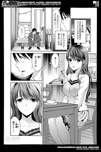Page 114 of Bishoujo Kakumei KIWAME Road Vol. 13 - preview thumbnail