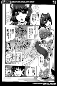 Page 132 of Bishoujo Kakumei KIWAME Road Vol. 13 - preview thumbnail
