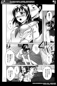 Page 152 of Bishoujo Kakumei KIWAME Road Vol. 13 - preview thumbnail