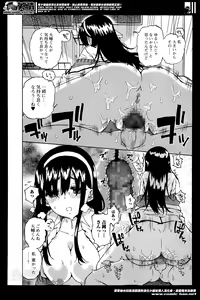 Page 202 of Bishoujo Kakumei KIWAME Road Vol. 13 - preview thumbnail