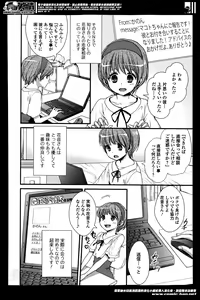 Page 210 of Bishoujo Kakumei KIWAME Road Vol. 13 - preview thumbnail