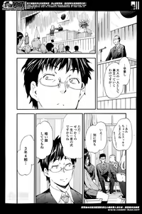 Page 22 of Bishoujo Kakumei KIWAME Road Vol. 13 - preview thumbnail
