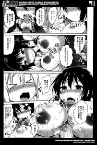 Page 233 of Bishoujo Kakumei KIWAME Road Vol. 13 - preview thumbnail