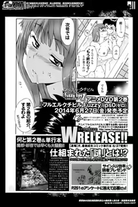 Page 32 of Bishoujo Kakumei KIWAME Road Vol. 13 - preview thumbnail