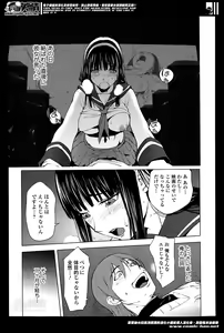 Page 33 of Bishoujo Kakumei KIWAME Road Vol. 13 - preview thumbnail