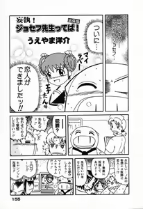Page 156 of Pure Petit Vol.24 - preview thumbnail