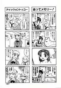 Page 158 of Pure Petit Vol.24 - preview thumbnail