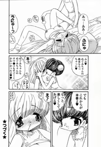 Page 23 of Pure Petit Vol.24 - preview thumbnail