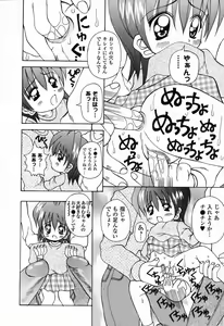 Page 29 of Pure Petit Vol.24 - preview thumbnail