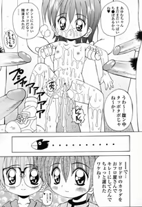 Page 38 of Pure Petit Vol.24 - preview thumbnail