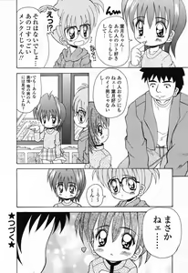Page 41 of Pure Petit Vol.24 - preview thumbnail