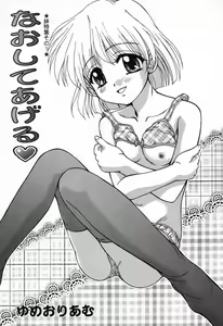 Page 50 of Pure Petit Vol.24 - preview thumbnail