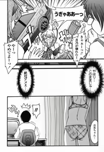 Page 53 of Pure Petit Vol.24 - preview thumbnail