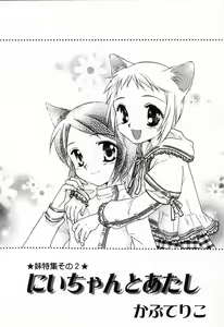 Page 65 of Pure Petit Vol.24 - preview thumbnail