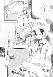 Page 67 of Pure Petit Vol.24 - preview thumbnail