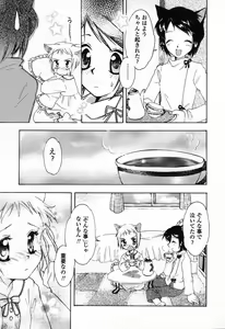 Page 68 of Pure Petit Vol.24 - preview thumbnail