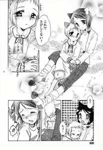 Page 69 of Pure Petit Vol.24 - preview thumbnail
