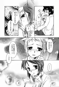 Page 70 of Pure Petit Vol.24 - preview thumbnail
