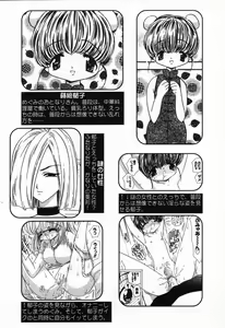 Page 7 of Pure Petit Vol.24 - preview thumbnail