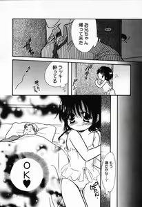 Page 83 of Pure Petit Vol.24 - preview thumbnail