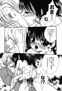 Page 88 of Pure Petit Vol.24 - preview thumbnail