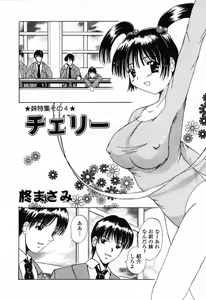 Page 97 of Pure Petit Vol.24 - preview thumbnail