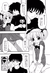 Page 81 of Little Pierce Vol.13 - preview thumbnail
