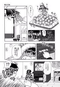 Page 97 of Little Pierce Vol.13 - preview thumbnail