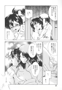Page 101 of kinbaku no miko - preview thumbnail
