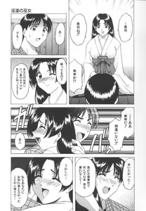 Page 116 of kinbaku no miko - preview thumbnail