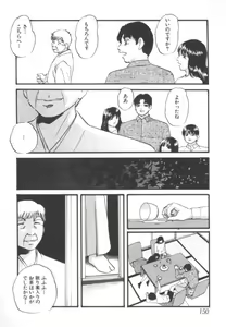 Page 153 of kinbaku no miko - preview thumbnail
