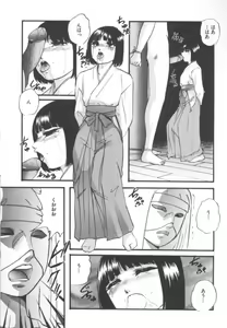 Page 163 of kinbaku no miko - preview thumbnail