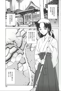 Page 92 of kinbaku no miko - preview thumbnail
