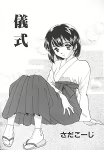 Page 93 of kinbaku no miko - preview thumbnail