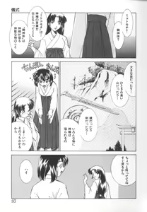 Page 96 of kinbaku no miko - preview thumbnail
