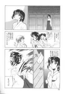 Page 97 of kinbaku no miko - preview thumbnail