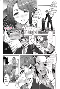 Page 4 of Souma Souko no Nichijou | 소우마 소우코의 일상 - preview thumbnail