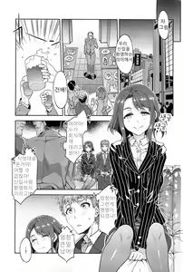 Page 5 of Souma Souko no Nichijou | 소우마 소우코의 일상 - preview thumbnail