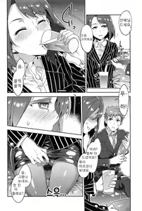 Page 6 of Souma Souko no Nichijou | 소우마 소우코의 일상 - preview thumbnail